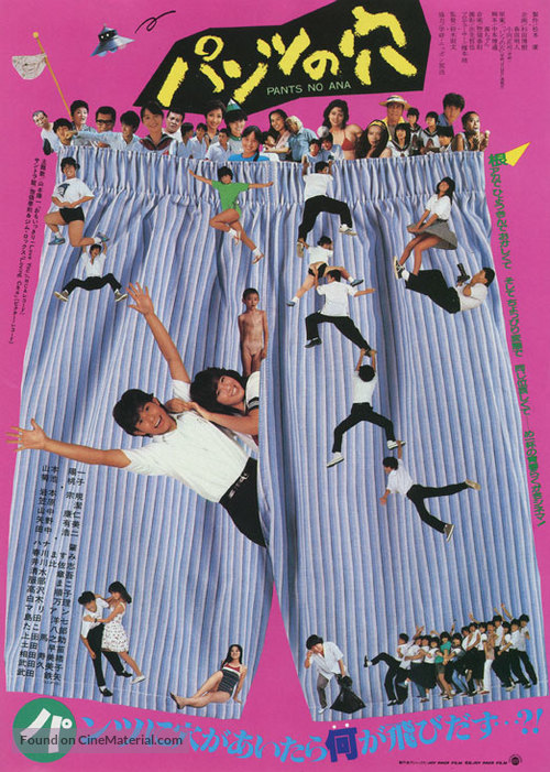 Pantsu no ana - Japanese Movie Poster