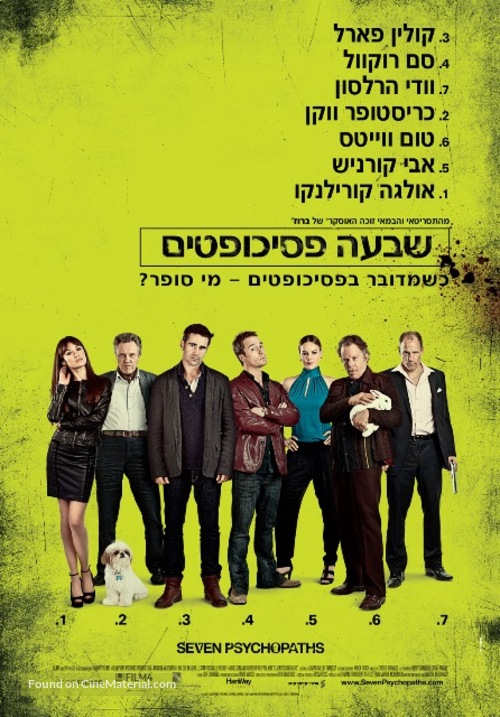 Seven Psychopaths - Israeli Movie Poster