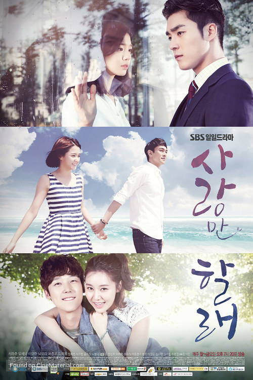 &quot;Sarangman Halrae&quot; - South Korean Movie Poster