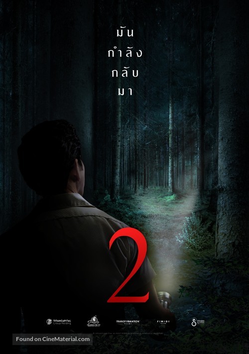 Sang Krasue 2 - Thai Movie Poster