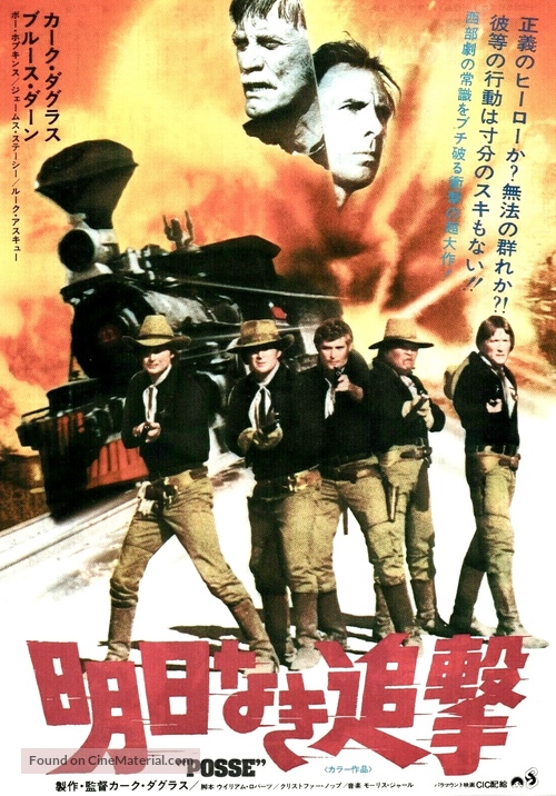 Posse - Japanese Movie Poster