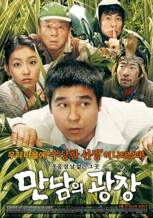 Underground Rendezvous - South Korean Movie Poster