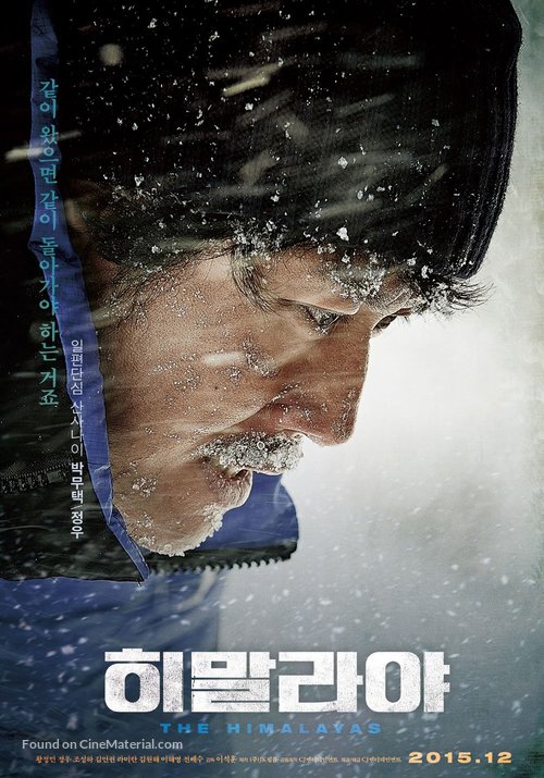 Himalayas - South Korean Movie Poster