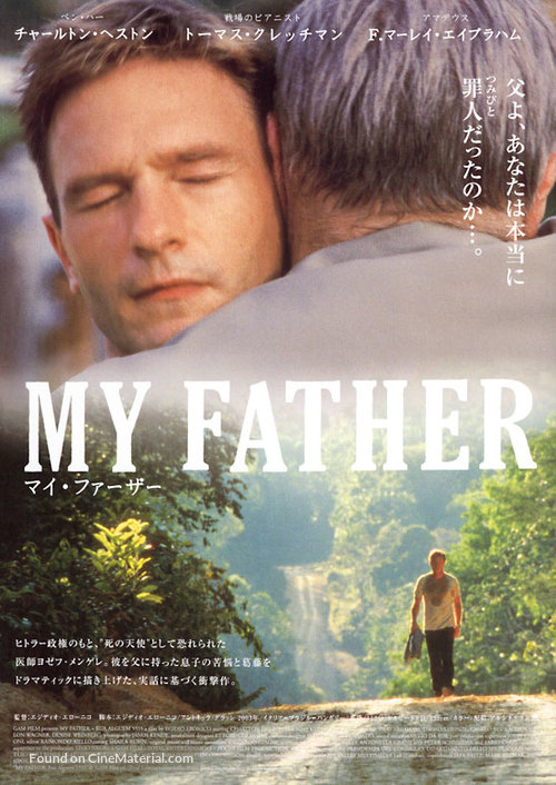 My Father, Rua Alguem 5555 - Japanese Movie Poster