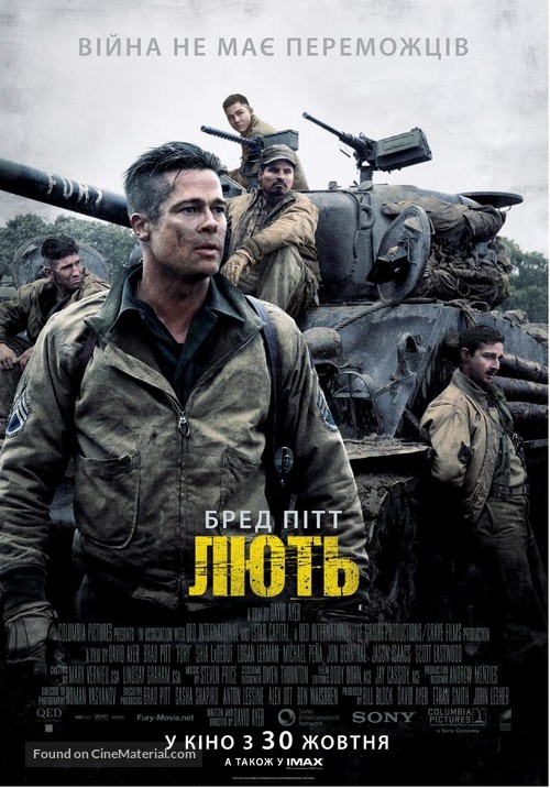 Fury - Ukrainian Movie Poster