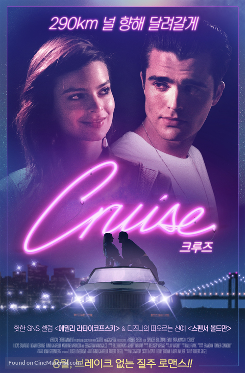 Cruise - South Korean Movie Poster