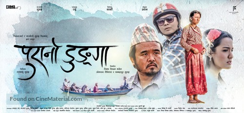 Purano Dunga - Indian Movie Poster