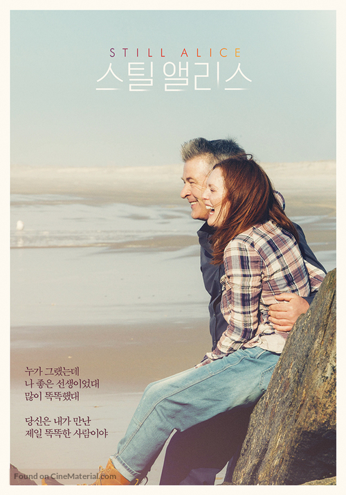 Still Alice - South Korean Movie Poster
