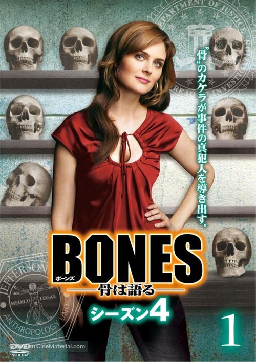 &quot;Bones&quot; - Japanese Movie Cover