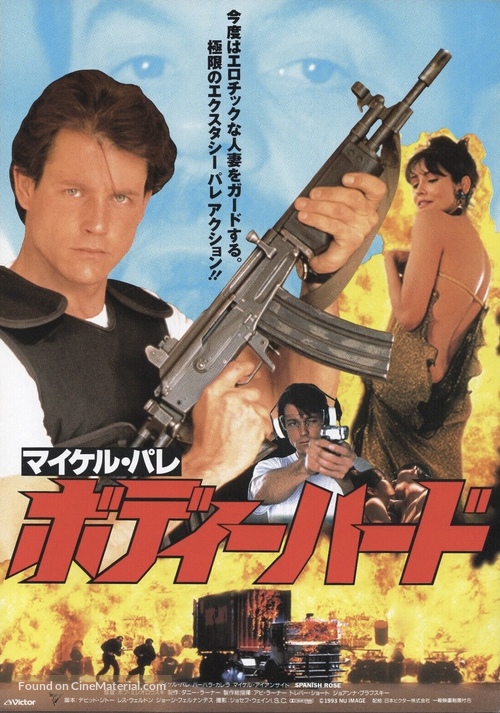 Point of Impact - Japanese Movie Poster