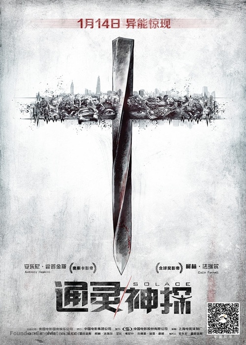 Solace - Chinese Movie Poster