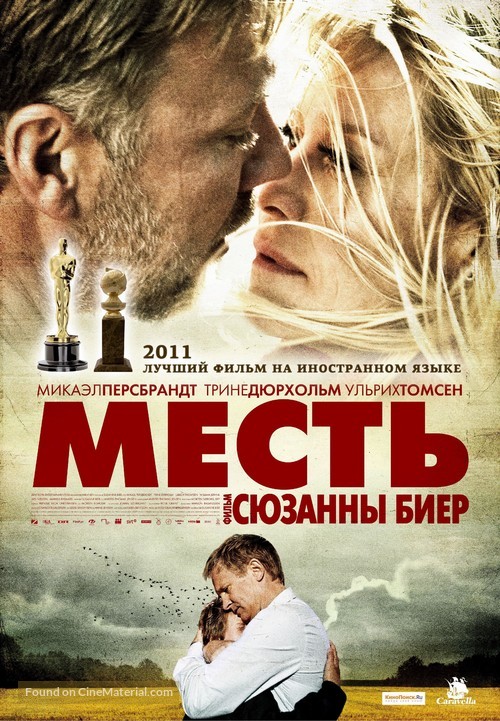 H&aelig;vnen - Russian Movie Poster