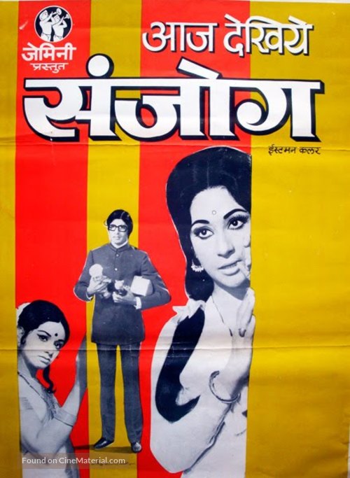 Sanjog - Indian Movie Poster