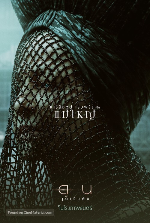 Dune - Thai Movie Poster