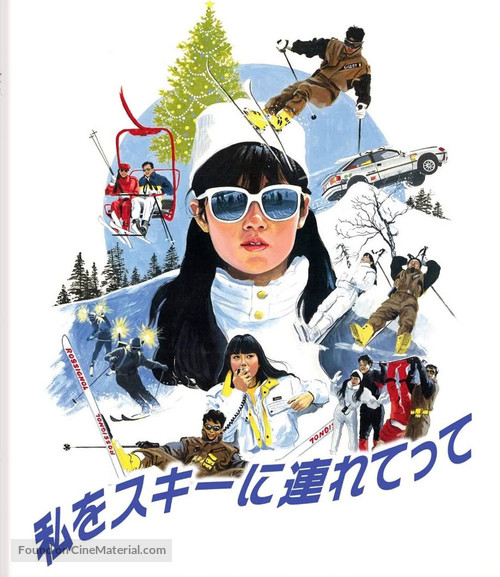 Watashi o ski ni tsurete itte - Japanese Blu-Ray movie cover