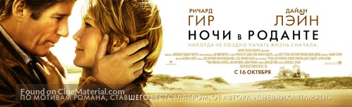 Nights in Rodanthe - Russian Movie Poster