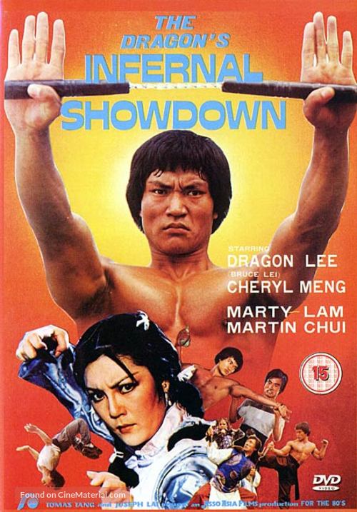 Long quan she shou - British Movie Cover