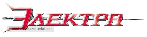 Elektra - Russian Logo