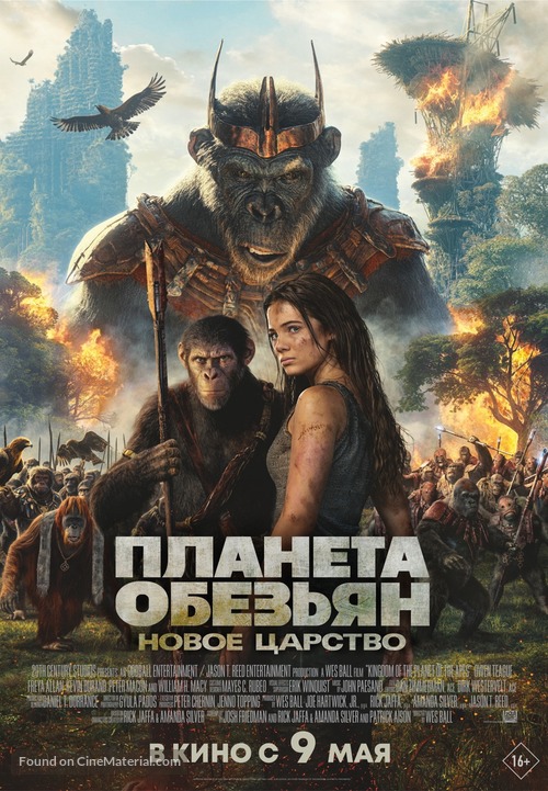 Kingdom of the Planet of the Apes - Kazakh Movie Poster