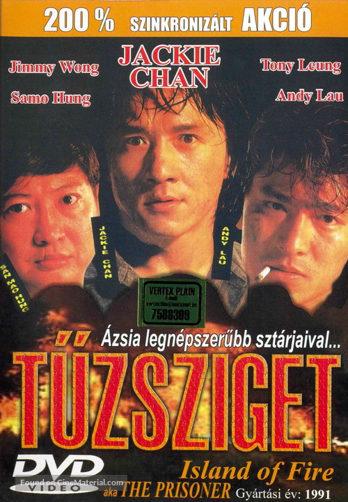 Huo shao dao - Hungarian DVD movie cover