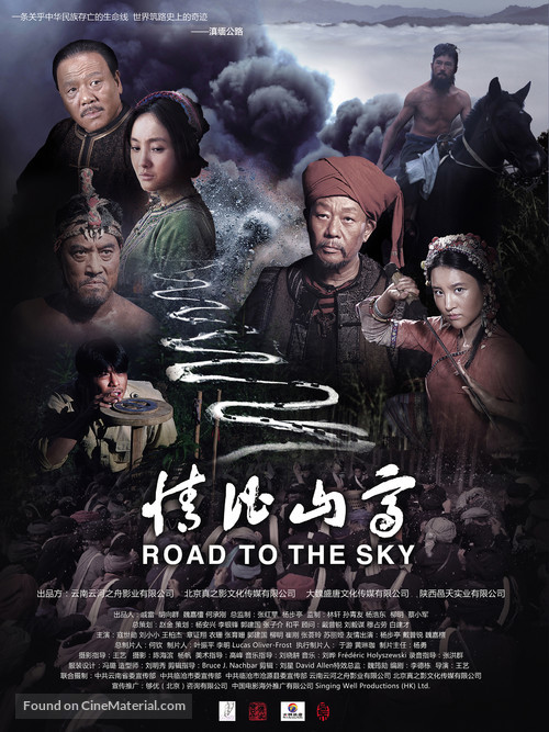 Road to the Sky - Chinese Movie Poster