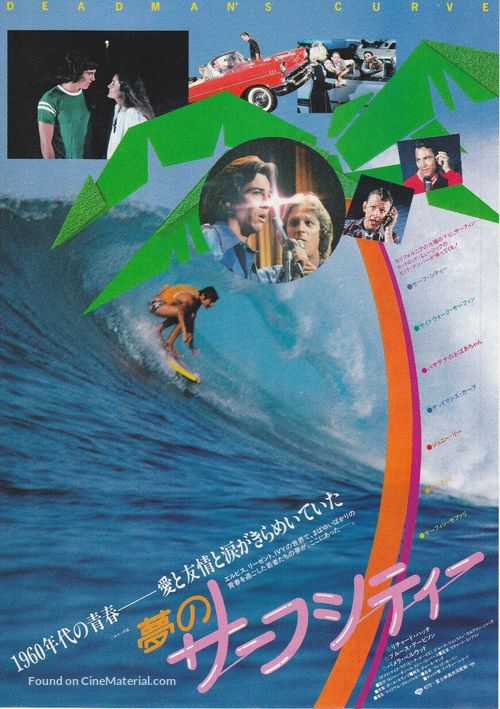 Deadman&#039;s Curve - Japanese Movie Poster