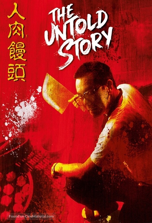 Ba Xian fan dian zhi ren rou cha shao bao - German Blu-Ray movie cover