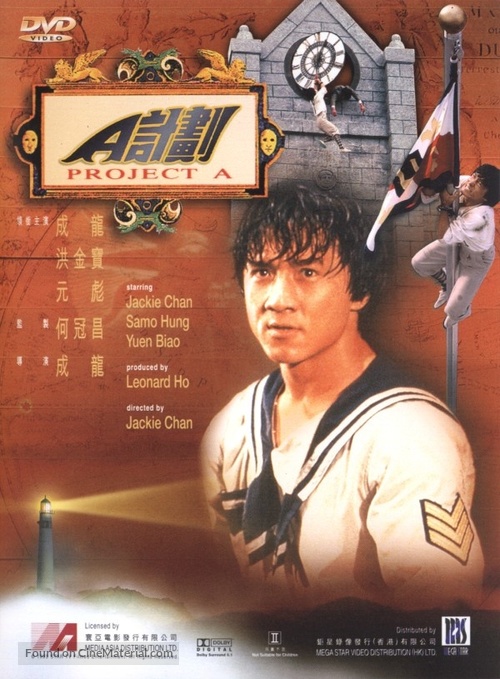 Project A - Hong Kong DVD movie cover