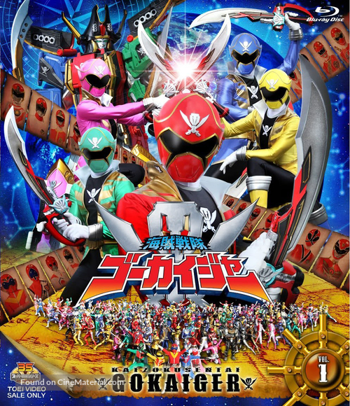 &quot;Kaizoku sentai G&ocirc;kaij&acirc;&quot; - Japanese Blu-Ray movie cover