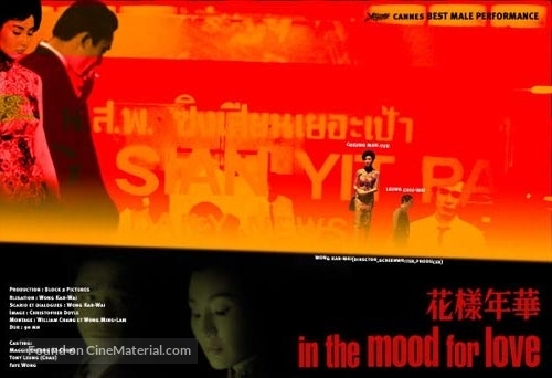 Fa yeung nin wa - British Movie Poster