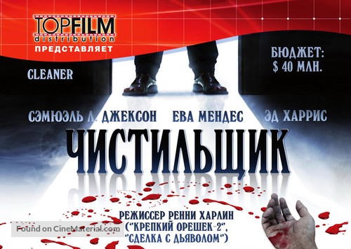 Cleaner - Russian Movie Poster