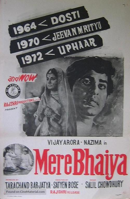 Mere Bhaiya - Indian Movie Poster