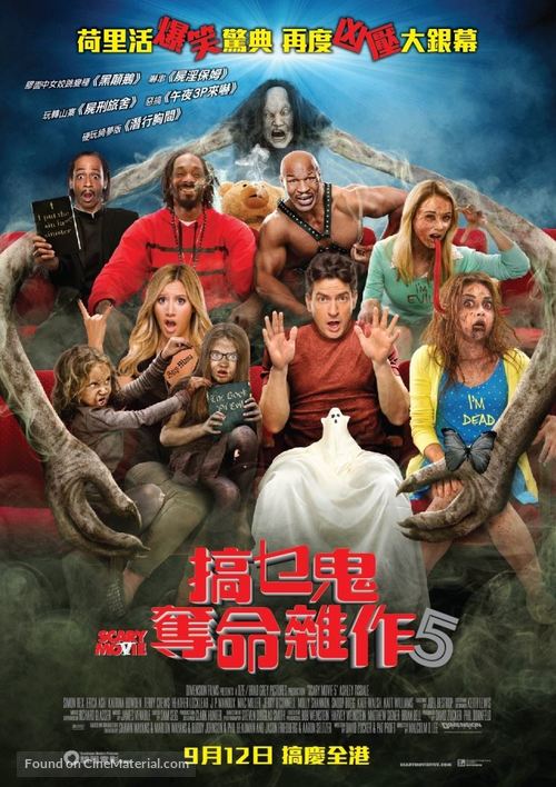 Scary Movie 5 - Hong Kong Movie Poster