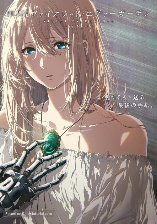 Gekijouban Violet Evergarden - Japanese Movie Poster