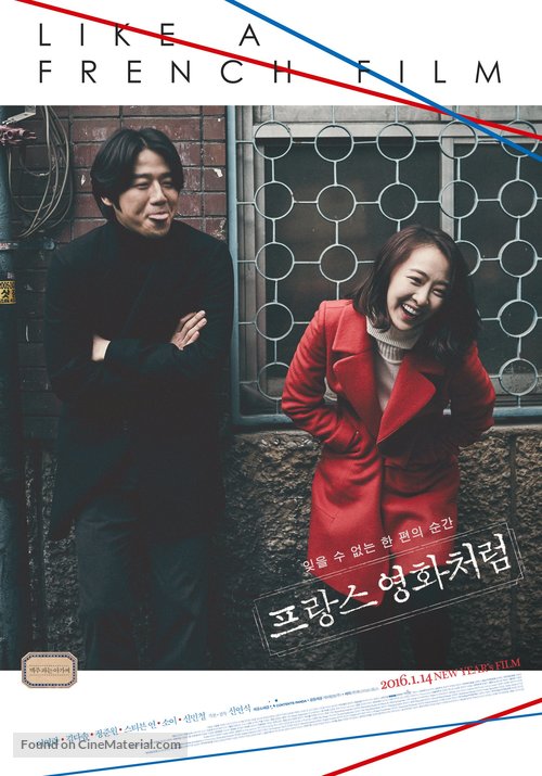 Like a French Film - South Korean Movie Poster