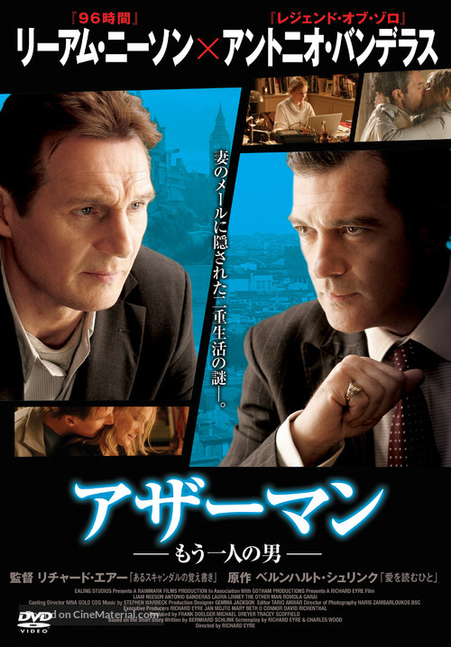 The Other Man - Japanese Movie Cover
