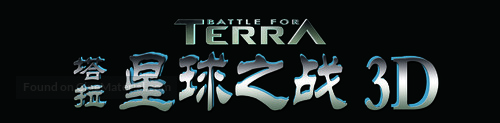 Terra - Chinese Logo