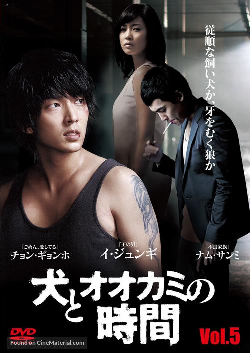 Gae oi neckdae sa yiyi chigan - Japanese Movie Cover