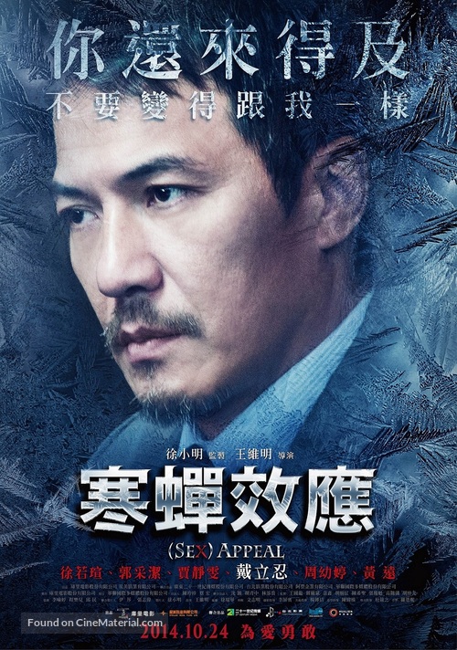 Han chan xiao ying - Taiwanese Movie Poster