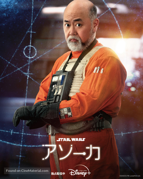 &quot;Ahsoka&quot; - Japanese Movie Poster