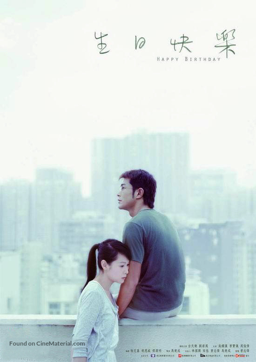 Sun yat fai lok - Hong Kong Movie Poster