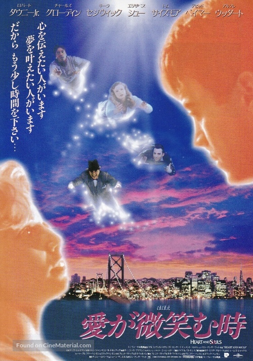 Heart and Souls - Japanese Movie Poster