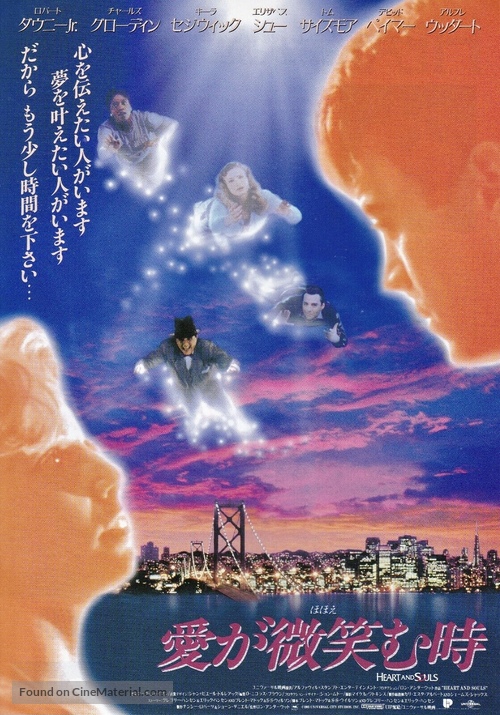 Heart and Souls - Japanese Movie Poster