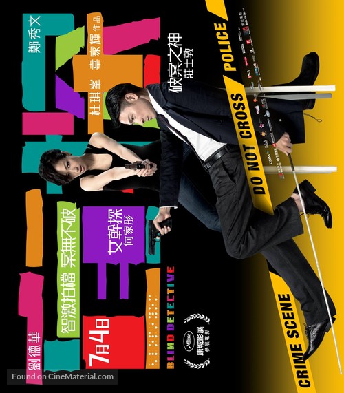 Man Tam - Hong Kong Movie Poster