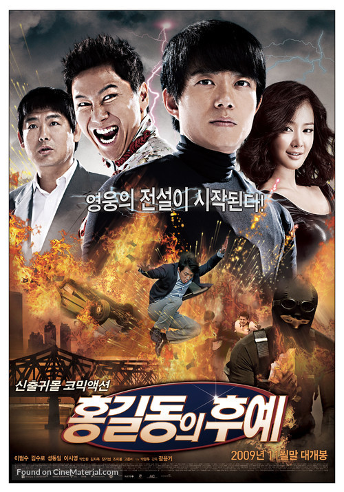 The Righteous Thief - South Korean Movie Poster