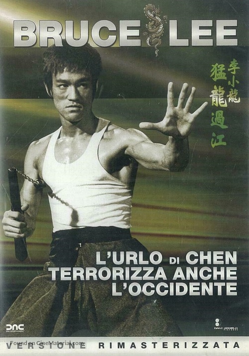 Meng long guo jiang - Italian DVD movie cover