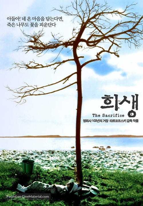 Offret - South Korean DVD movie cover