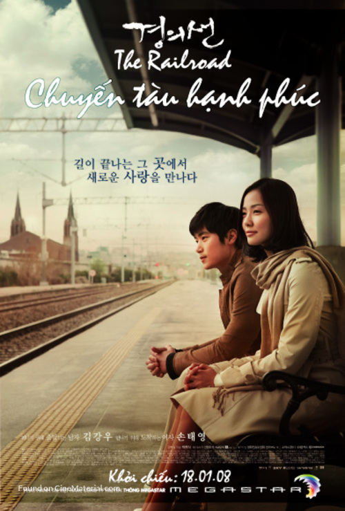 Gyeongui-seon - Vietnamese Movie Poster
