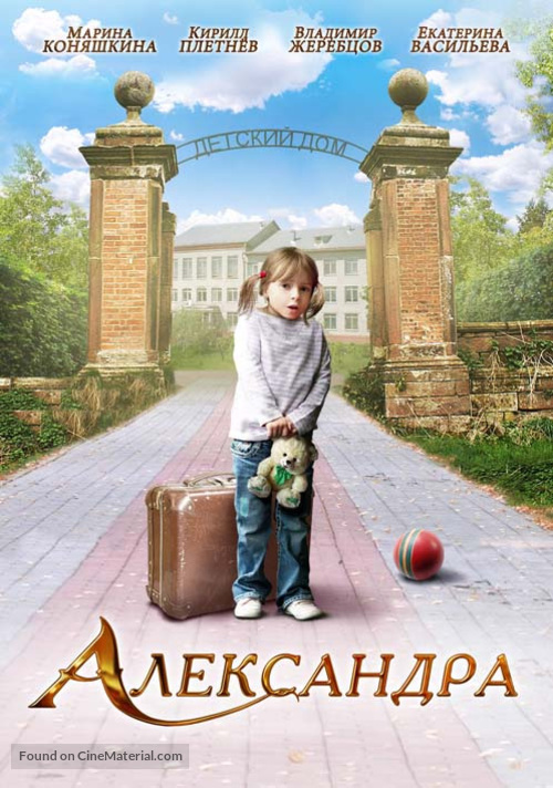 Aleksandra - Russian DVD movie cover