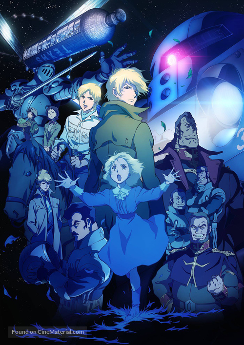 Kid&ocirc; senshi Gandamu: The Origin II - Kanashimi no Aruteishia - Key art